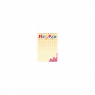 P・O・Pプロダクツ マジカルPOP Mサイズ 60587　バレンタイン 1枚（ご注文単位1枚）【直送品】