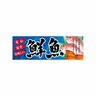 P・O・Pプロダクツ パネル  60778　鮮魚 1枚（ご注文単位1枚）【直送品】