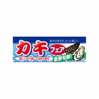 P・O・Pプロダクツ ハーフパネル  60789　カキフェア 1枚（ご注文単位1枚）【直送品】