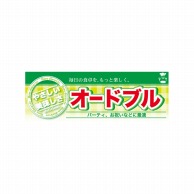 P・O・Pプロダクツ ハーフパネル  60813　オードブル 1枚（ご注文単位1枚）【直送品】