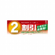 P・O・Pプロダクツ ハーフパネル  60837　2割引 1枚（ご注文単位1枚）【直送品】