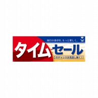 P・O・Pプロダクツ ハーフパネル  60840　タイムセール 1枚（ご注文単位1枚）【直送品】