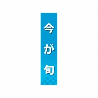 P・O・Pプロダクツ 仕切パネル  60864　今が旬　水色 1枚（ご注文単位1枚）【直送品】