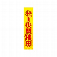 P・O・Pプロダクツ 仕切パネル  60954　セール開催中 1枚（ご注文単位1枚）【直送品】