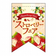 P・O・Pプロダクツ ミニタペストリー両面  61019　ストロベリー（2） 1枚（ご注文単位1枚）【直送品】