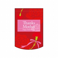 P・O・Pプロダクツ ミニタペストリー両面  61043　ThanksMother 1枚（ご注文単位1枚）【直送品】