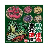 P・O・Pプロダクツ デコレーションシール 野菜アソート No.61110 1枚（ご注文単位1枚）【直送品】