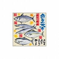 P・O・Pプロダクツ デコレーションシール  61115　鮮魚大市 1枚（ご注文単位1枚）【直送品】