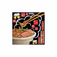 P・O・Pプロダクツ デコレーションシール  61789　焼肉七輪 1枚（ご注文単位1枚）【直送品】