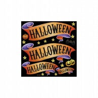 P・O・Pプロダクツ デコレーションシール  61838　HALLOWEEN 1枚（ご注文単位1枚）【直送品】