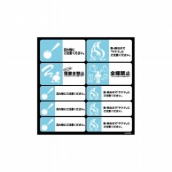 P・O・Pプロダクツ デコレーションシール  61853　禁止関連　忘れ物他 1枚（ご注文単位1枚）【直送品】