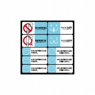 P・O・Pプロダクツ デコレーションシール  61856　禁止関連NOSMOKING 1枚（ご注文単位1枚）【直送品】