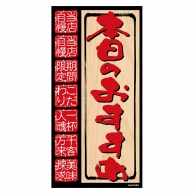 P・O・Pプロダクツ デコレーションシール A3　ワンピースワイド 61939　本日のおすすめ 1枚（ご注文単位1枚）【直送品】