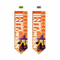 P・O・Pプロダクツ 両面フラッグ　ダイヤ型  63081　HAPPYHALLOWEEN 1枚（ご注文単位1枚）【直送品】