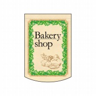 P・O・Pプロダクツ 変形タペストリー　円カット  63088　Bakeryshop 1枚（ご注文単位1枚）【直送品】