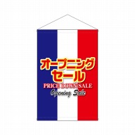 P・O・Pプロダクツ 店内タペストリー　ノーマル  63119　オープニングセール白赤 1枚（ご注文単位1枚）【直送品】