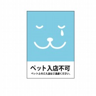 P・O・Pプロダクツ POPシート　吸着ターポリン A5 63585　ペット入店不可 1枚（ご注文単位1枚）【直送品】