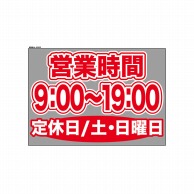 P・O・Pプロダクツ ウィンドウシール 片面 63620　0900～1900土日休 1枚（ご注文単位1枚）【直送品】