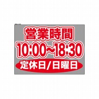 P・O・Pプロダクツ ウィンドウシール 片面 63628　1000～1830日休 1枚（ご注文単位1枚）【直送品】