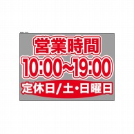 P・O・Pプロダクツ ウィンドウシール 片面 63638　1000～1900土日休 1枚（ご注文単位1枚）【直送品】