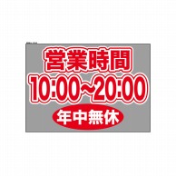 P・O・Pプロダクツ ウィンドウシール 片面 63648　1000～2000無休 1枚（ご注文単位1枚）【直送品】