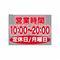 P・O・Pプロダクツ ウィンドウシール 片面 63649　1000～2000月休 1枚（ご注文単位1枚）【直送品】