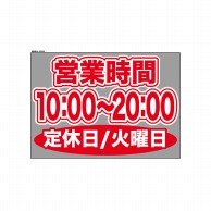 P・O・Pプロダクツ ウィンドウシール 片面 63650　1000～2000火休 1枚（ご注文単位1枚）【直送品】