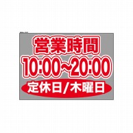 P・O・Pプロダクツ ウィンドウシール 片面 63652　1000～2000木休 1枚（ご注文単位1枚）【直送品】