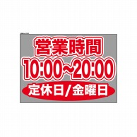 P・O・Pプロダクツ ウィンドウシール 片面 63653　1000～2000金休 1枚（ご注文単位1枚）【直送品】