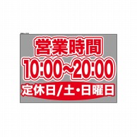 P・O・Pプロダクツ ウィンドウシール 片面 63656　1000～2000土日休 1枚（ご注文単位1枚）【直送品】