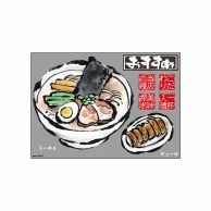 P・O・Pプロダクツ ウィンドウシール 両面 63713　ラーメン 1枚（ご注文単位1枚）【直送品】