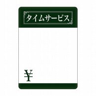 P・O・Pプロダクツ マジカルPOP Sサイズ 63739　タイムサービス 1枚（ご注文単位1枚）【直送品】