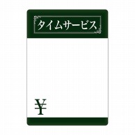 P・O・Pプロダクツ マジカルPOP Mサイズ 63740　タイムサービス 1枚（ご注文単位1枚）【直送品】