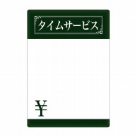 P・O・Pプロダクツ マジカルPOP Lサイズ 63741　タイムサービス 1枚（ご注文単位1枚）【直送品】