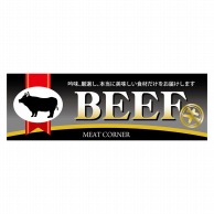 P・O・Pプロダクツ パネル  63955　BEEF牛 1枚（ご注文単位1枚）【直送品】