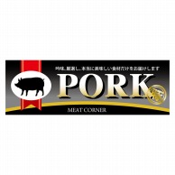 P・O・Pプロダクツ パネル  63956　PORK豚 1枚（ご注文単位1枚）【直送品】