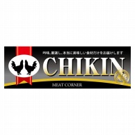 P・O・Pプロダクツ パネル  63957　CHICKEN鶏 1枚（ご注文単位1枚）【直送品】