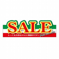 P・O・Pプロダクツ 変形パネル  63993　SALE　緑 1枚（ご注文単位1枚）【直送品】