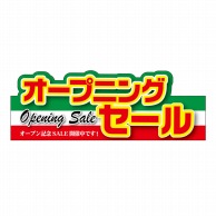 P・O・Pプロダクツ 変形パネル  63994　オープニングセール　緑 1枚（ご注文単位1枚）【直送品】