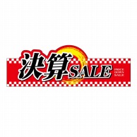 P・O・Pプロダクツ 変形パネル  63995　決算SALE 1枚（ご注文単位1枚）【直送品】