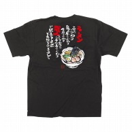 P・O・Pプロダクツ メッセージTシャツ　黒　フルカラー S 64040　ラーメン　イラスト 1枚（ご注文単位1枚）【直送品】