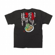 P・O・Pプロダクツ メッセージTシャツ　黒　フルカラー S 64052　とんかつ　イラスト 1枚（ご注文単位1枚）【直送品】