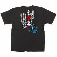 P・O・Pプロダクツ メッセージTシャツ　黒　フルカラー S 64056　魚　イラスト 1枚（ご注文単位1枚）【直送品】