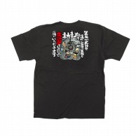 P・O・Pプロダクツ メッセージTシャツ　黒　フルカラー S 64060　感謝　イラスト 1枚（ご注文単位1枚）【直送品】