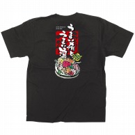 P・O・Pプロダクツ メッセージTシャツ　黒　フルカラー S 64064　うまい肴うまい酒 1枚（ご注文単位1枚）【直送品】