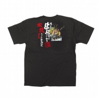 P・O・Pプロダクツ メッセージTシャツ　黒　フルカラー S 64072　串かつ　イラスト 1枚（ご注文単位1枚）【直送品】