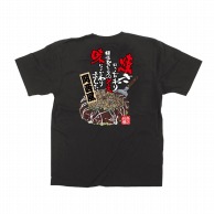 P・O・Pプロダクツ メッセージTシャツ　黒　フルカラー S 64136　お好み焼き（関西） 1枚（ご注文単位1枚）【直送品】