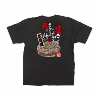 P・O・Pプロダクツ メッセージTシャツ　黒　フルカラー S 64140　お好み焼き（広島） 1枚（ご注文単位1枚）【直送品】