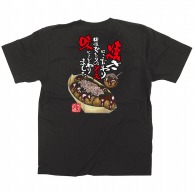 P・O・Pプロダクツ メッセージTシャツ　黒　フルカラー S 64144　たこ焼　イラスト 1枚（ご注文単位1枚）【直送品】