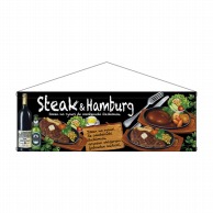 P・O・Pプロダクツ 横型タペストリー  64644　Steak＆hamburg 1枚（ご注文単位1枚）【直送品】